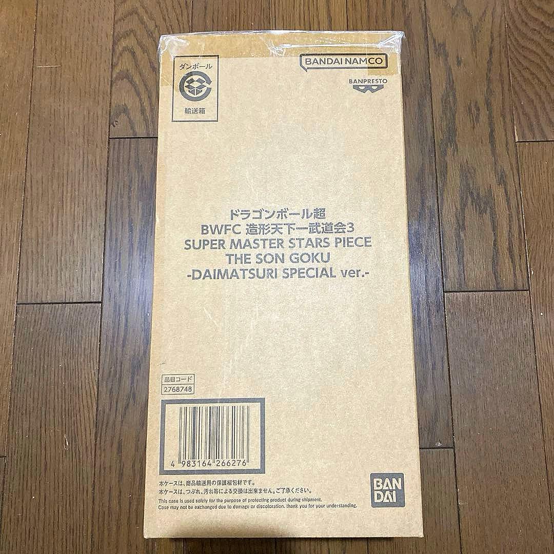 ドラゴンボール バイバイ悟空 BWFC造形天下一武道会3 ダイマツリ SMSP