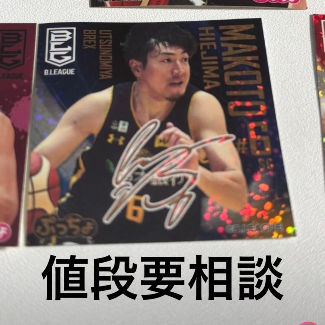 ぷっちょ Bリーグ選手ステッカー 宇都宮ブレックス 比江島慎 - メルカリ