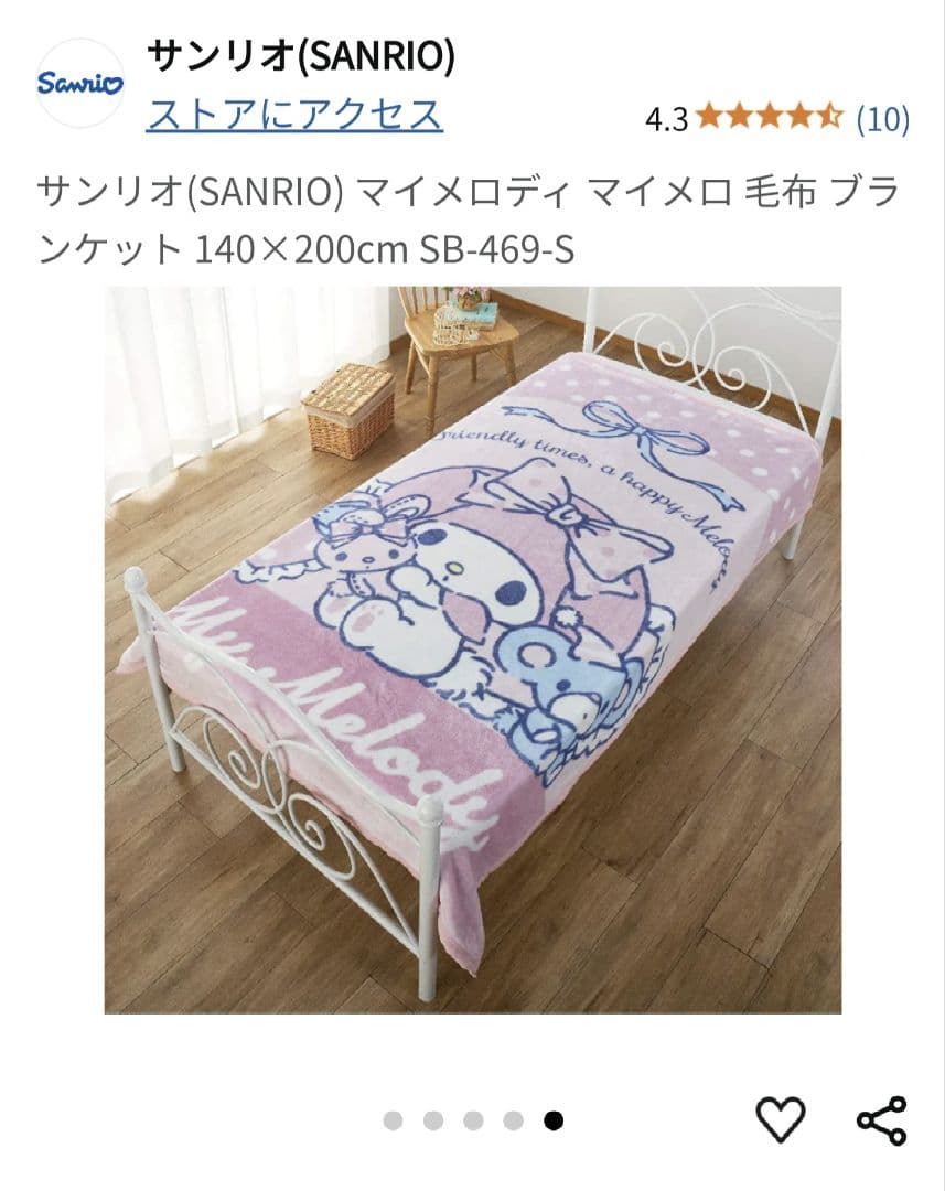 My Melody マイメロディー　子供部屋セット