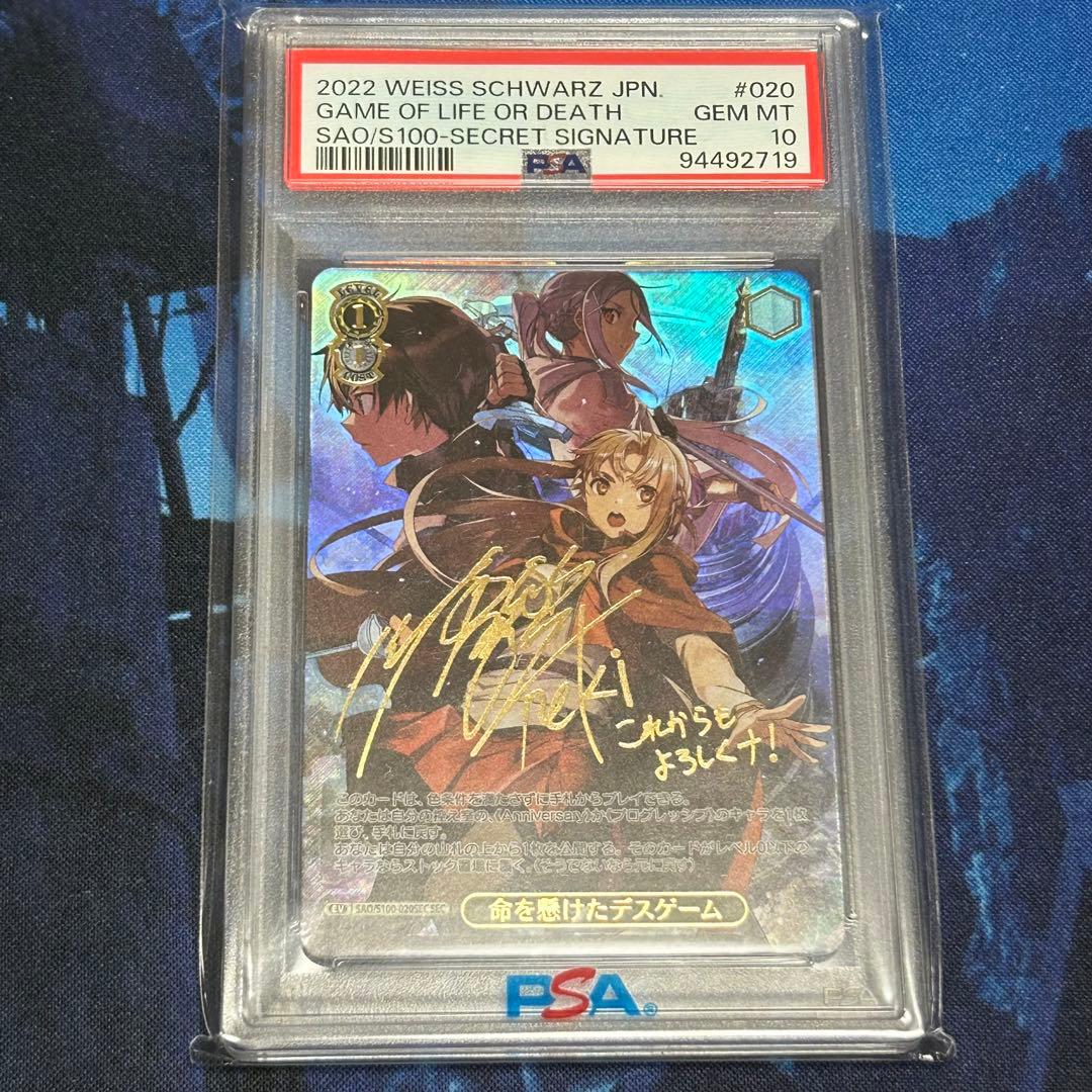 【PSA10】命を懸けたデスゲーム sec　ヴァイス 楽天市場】ヴァイス secの通販