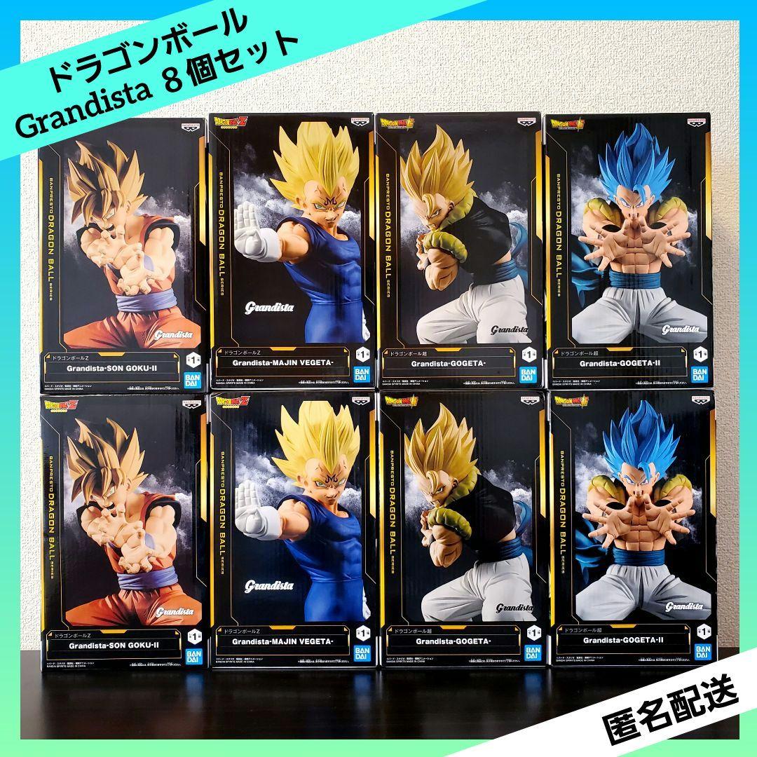ドラゴンボールZ Grandista 孫悟空 魔人ベジータ ゴジータ ８個セット