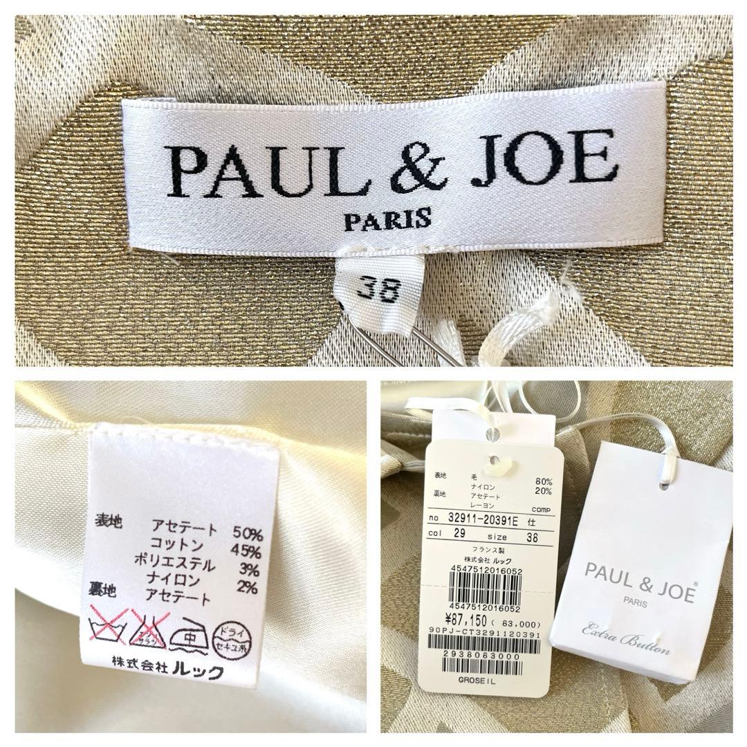 新品タグ付☆Paul&JOE☆ディテール パターンダブルブレストコート 38