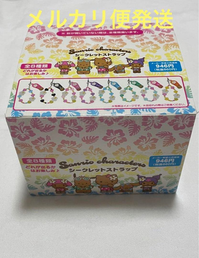 サンリオ　トコナツバケーション　シークレットストラップ　全8種 サンリオ トコナツバケーション シークレットストラップ 全8種