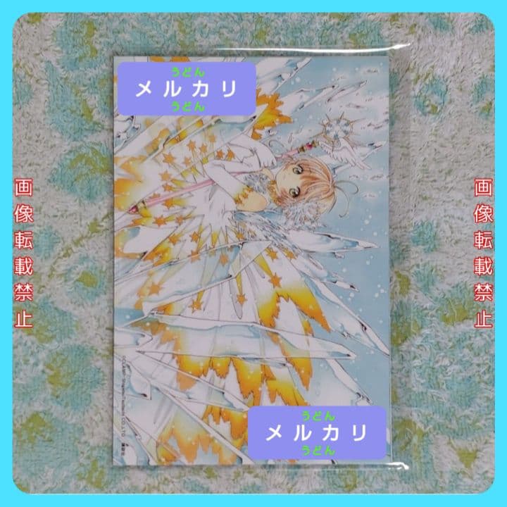 なかよし展 なかよし創刊65周年記念 ポストカードセット D - メルカリ