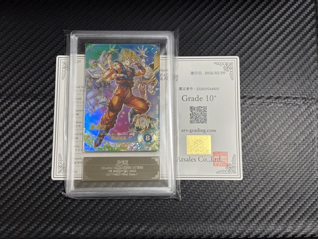 ARS10+ ドラゴンボールスーパーダイバーズ SDV7-003⭐︎ 孫悟空 - メルカリ
