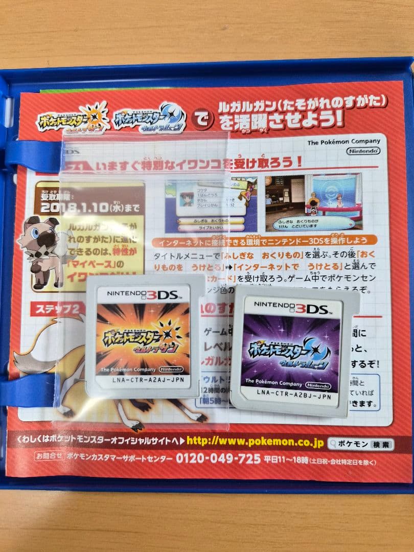 動作確認済み］ポケットモンスター サン・ムーン・ウルトラサンセット