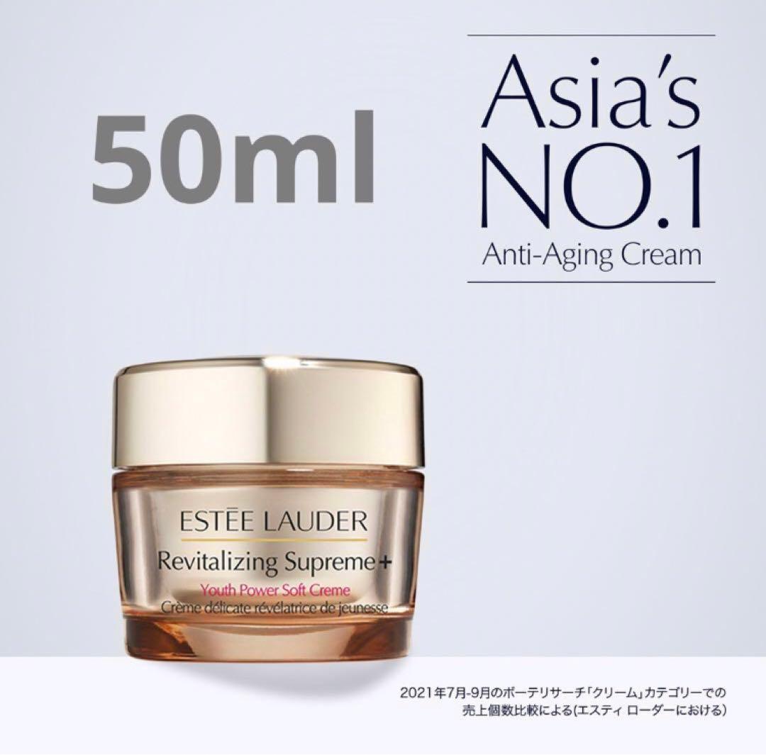 ESTEE LAUDER Youth Powerクリーム50ml