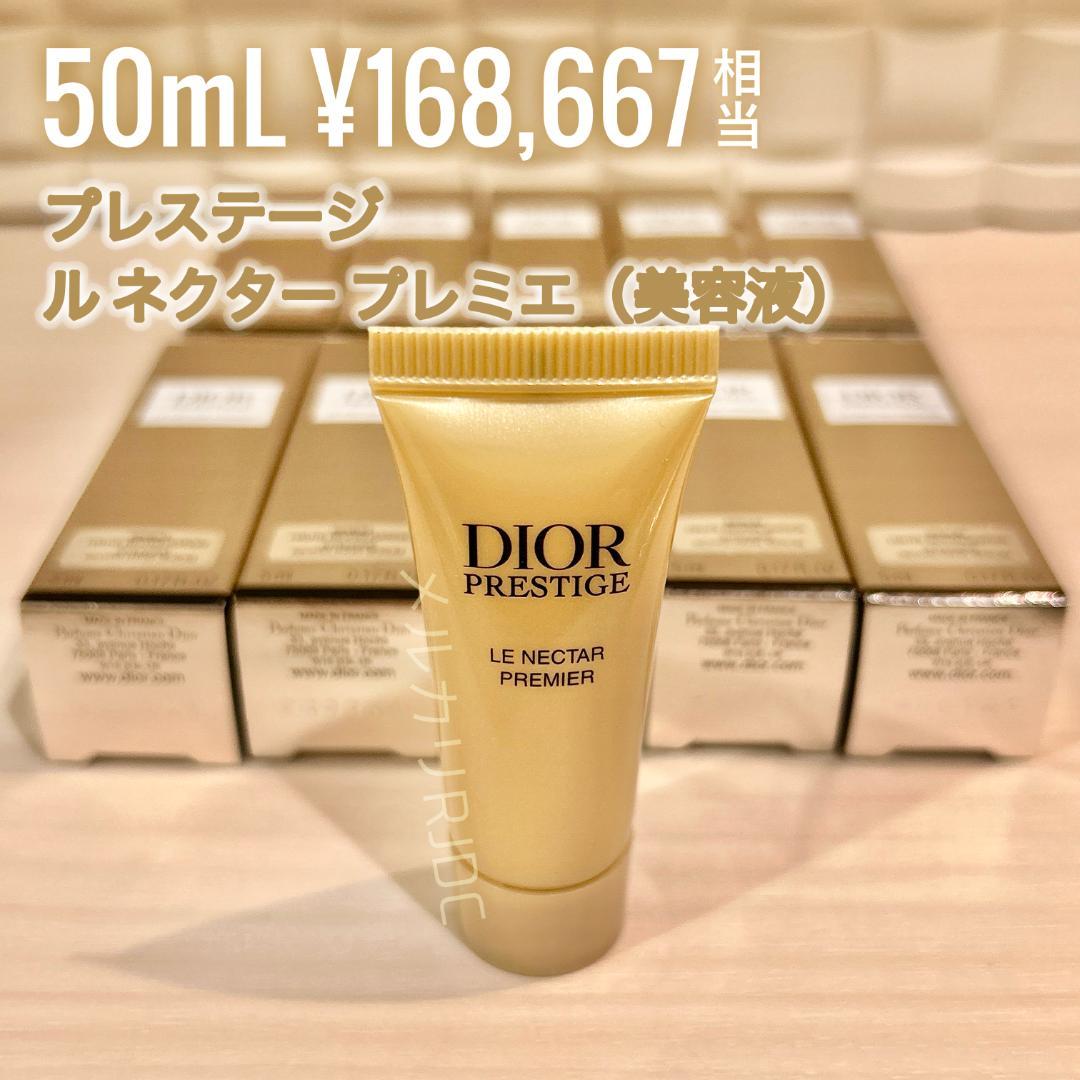 【現品同量50mL】美容液 ディオール プレステージ ルネクタープレミエ 新製品