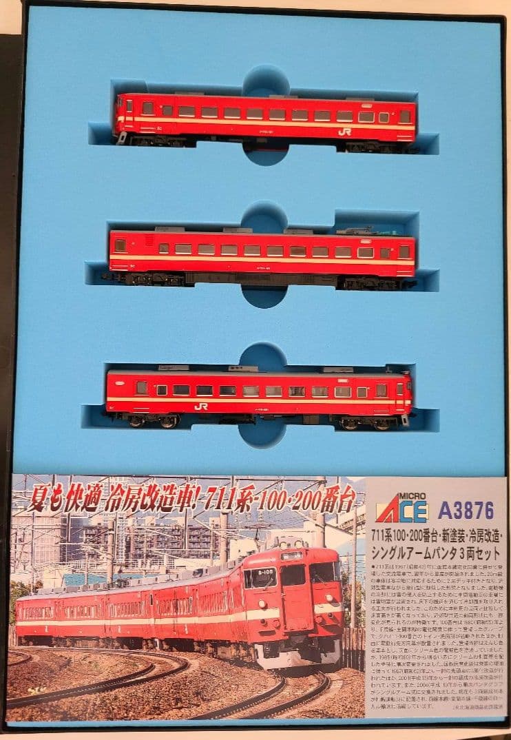 マイクロエース A-3876 711系100・200番台　新塗装　３両セット マイクロエース】711系100•200番代（新塗装•下枠交差パンタ）2025年2月