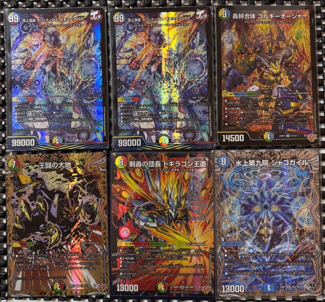 デュエルマスターズ ドギラゴン王道、王闘の大地、シャコガイル 他全17枚