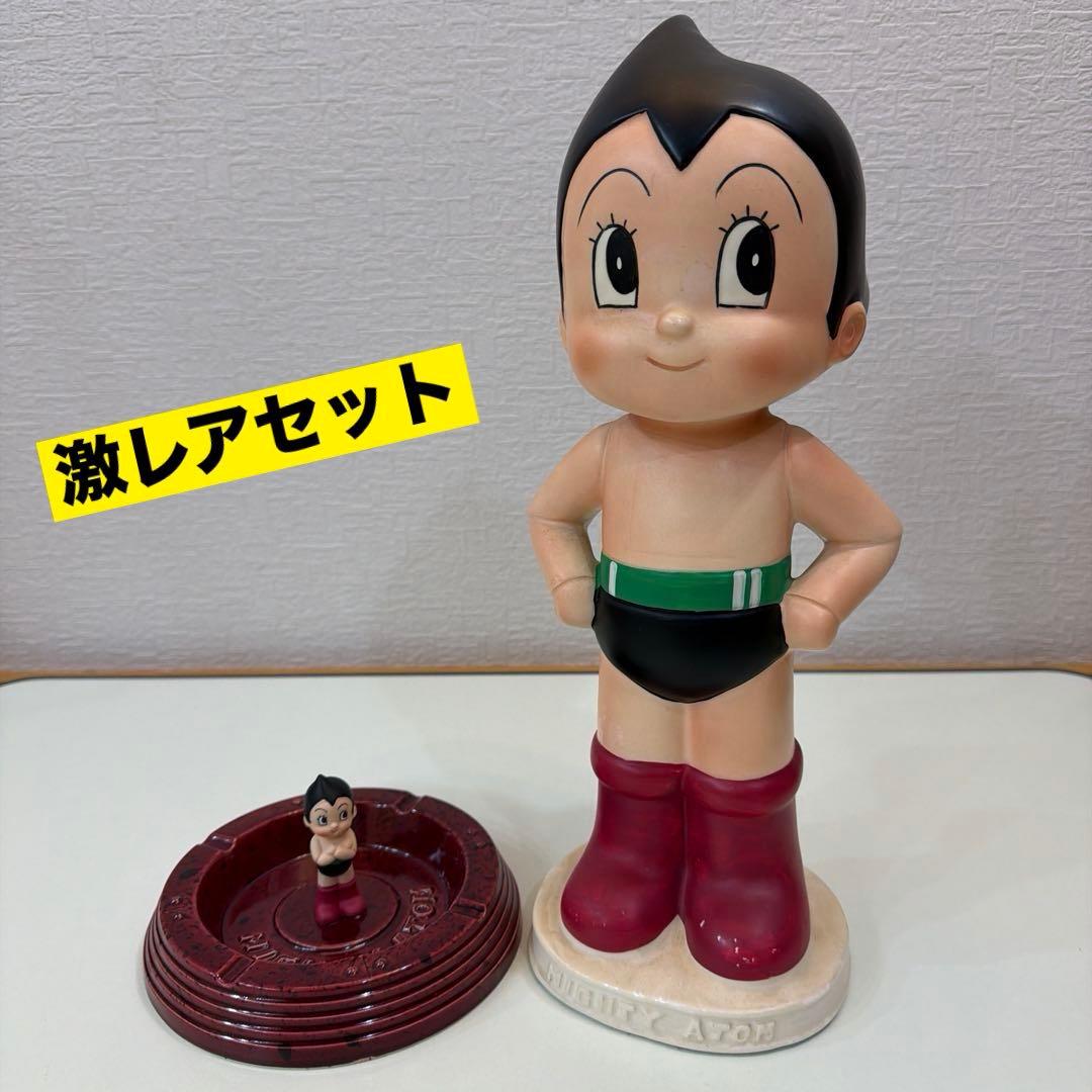 【激レア】鉄腕アトム 陶器製 靴べら立て 灰皿 2点セット