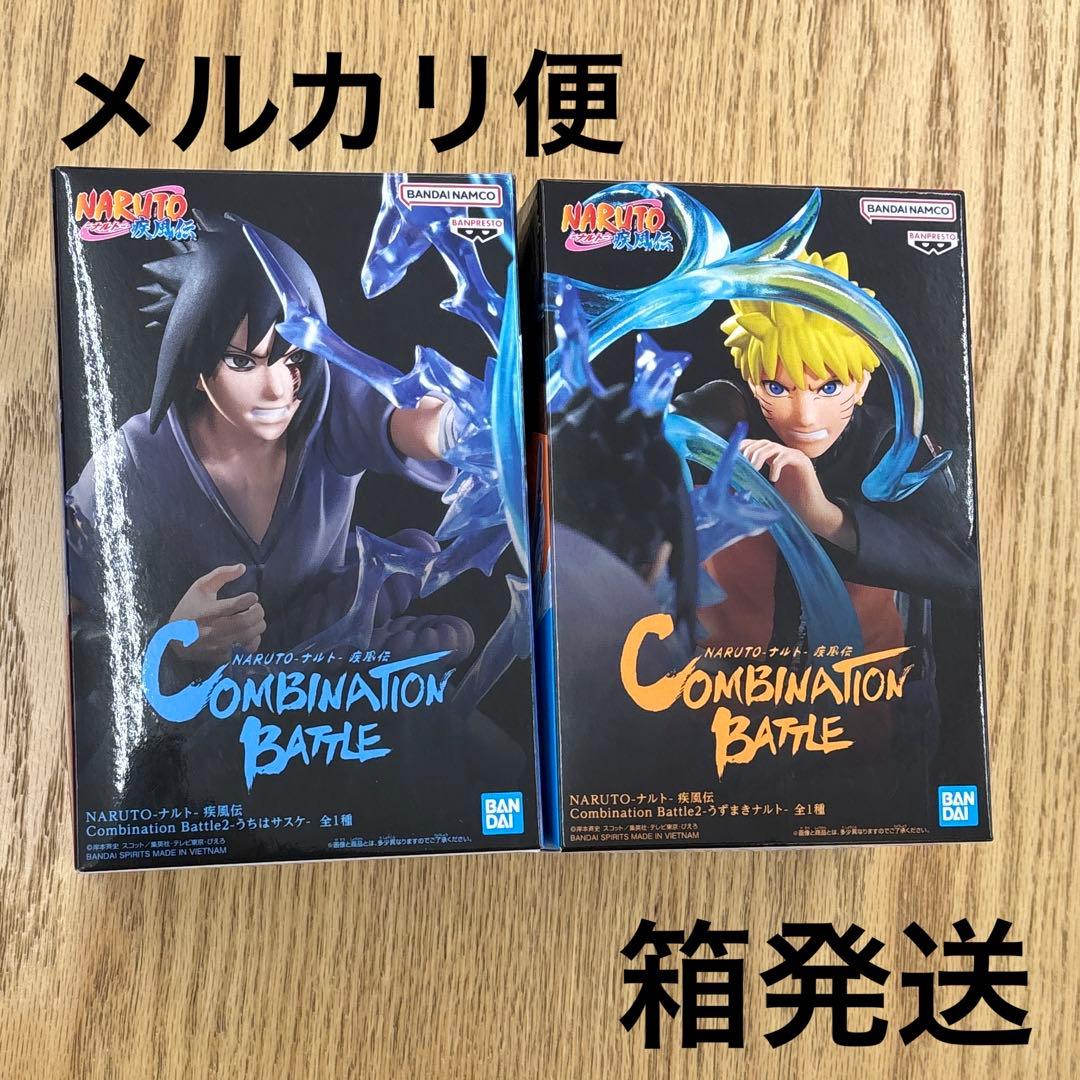 NARUTOCombination Battle2 うずまきナルト うちはサスケ - メルカリ