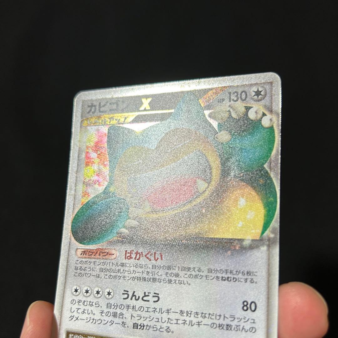 ポケモン カビゴンLV.X プロモ DP 127/DP-P ドミノピザ