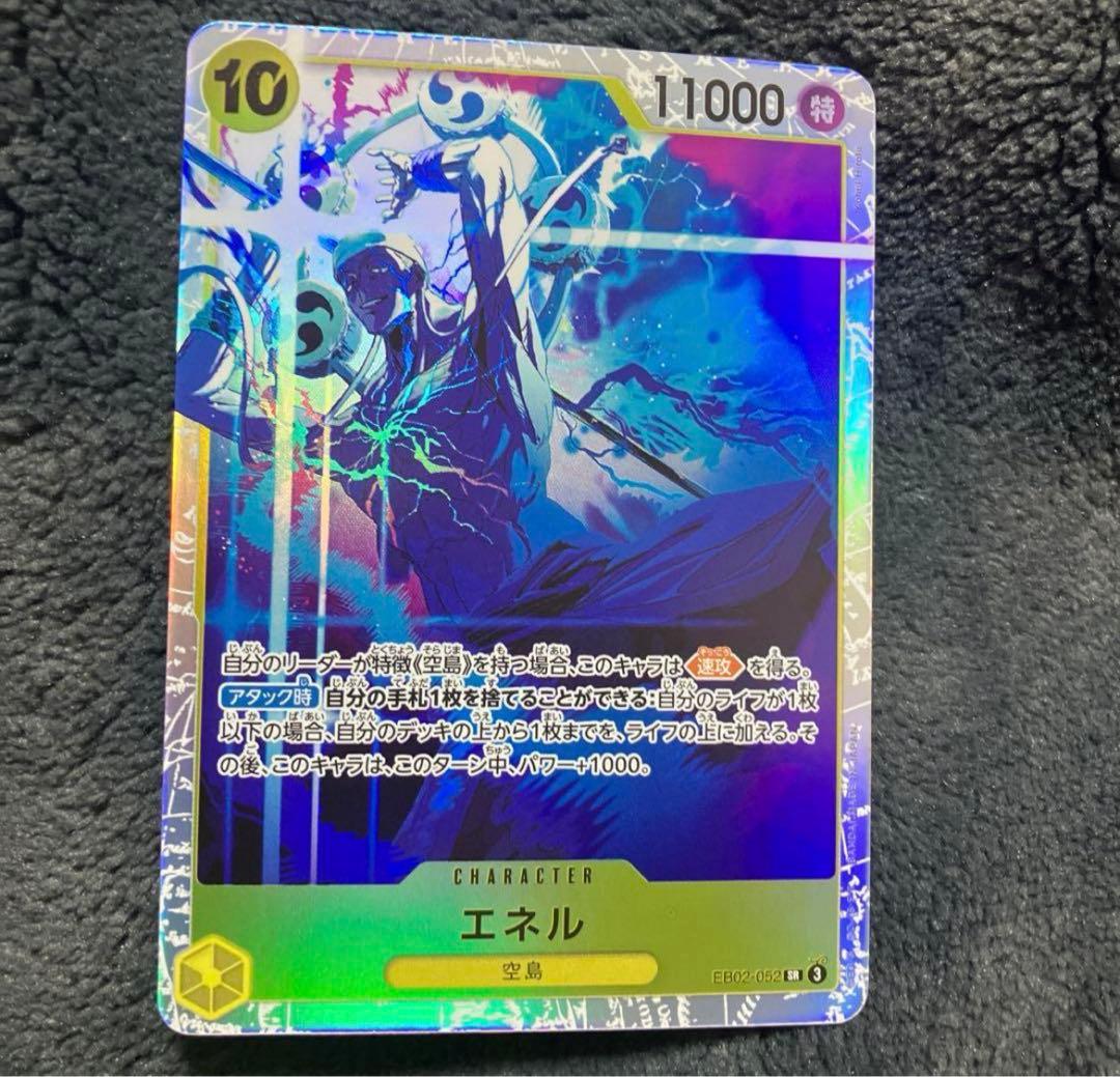 ワンピースカード エネルSR アニメ25周年コレクション - メルカリ