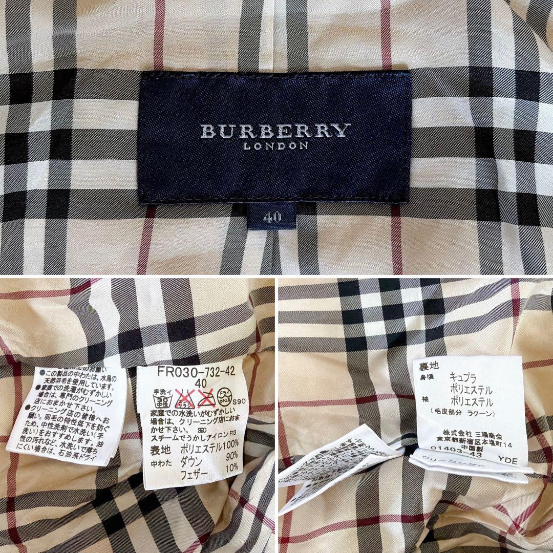 バーバリーロンドン】ファーフード3WAYダウンコート ベージュノバ