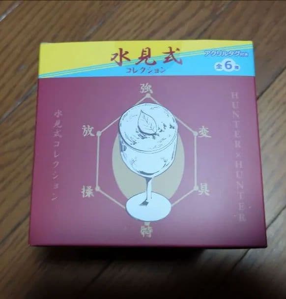 RofJ BY JUMP SHOP HUNTER×HUNTER 水見式 コンプ - メルカリ