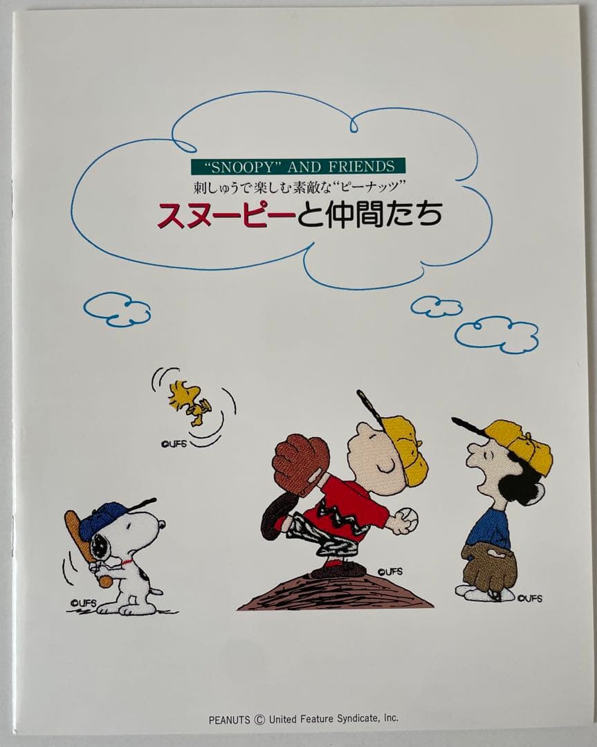 ブラザーミシン 刺繍カード スヌーピーと仲間たち - メルカリ