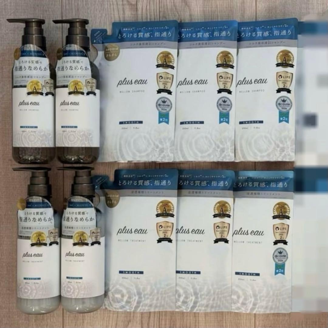 新品未開封　プリュスオー　メロウシャンプー　トリートメント　まとめ売り　おまけ付