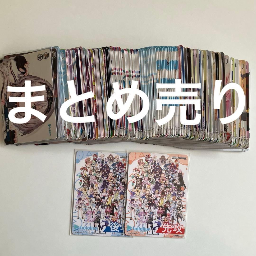 ヴァイスシュヴァルツ ホロライブ ノーマルカード まとめ売り - メルカリ