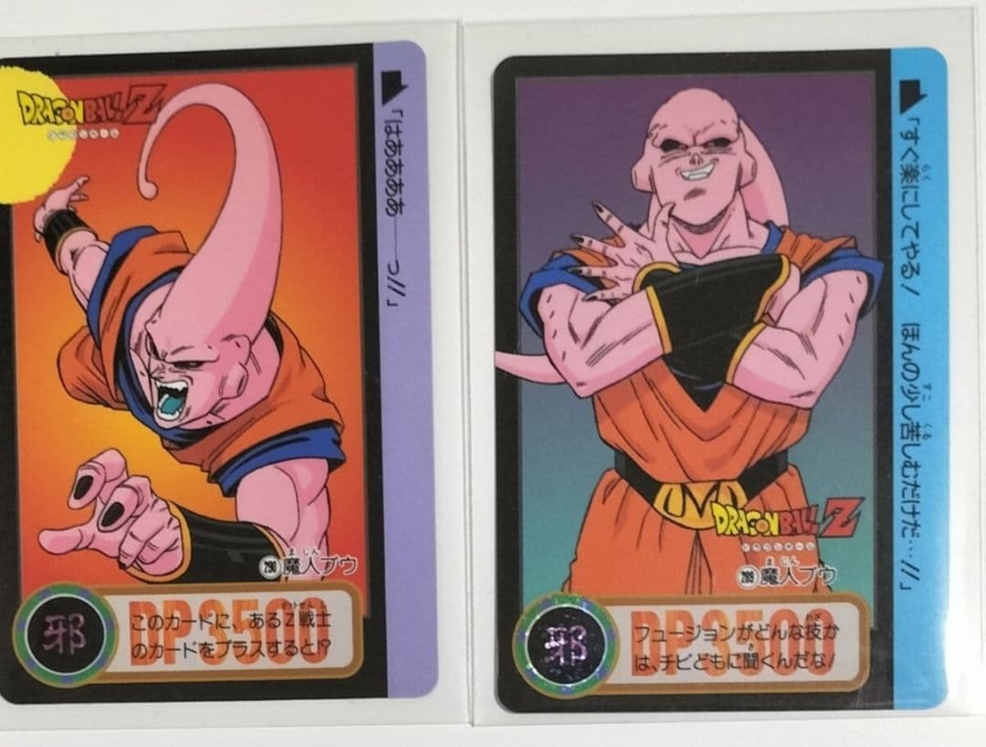 美品 ドラゴンボールZ カードダス 16枚セット 1995年 バンダイ 希少