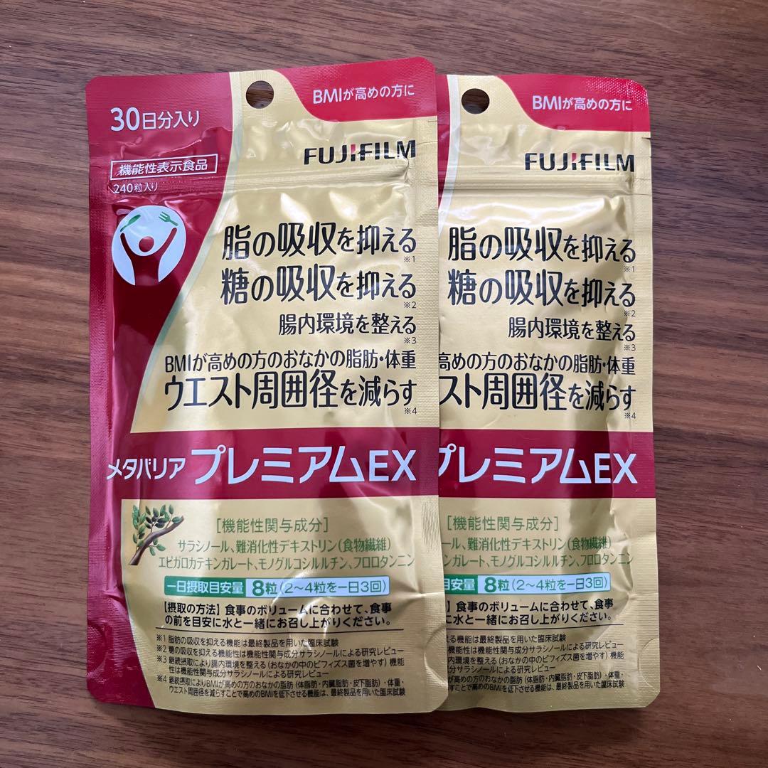 富士フイルムメタバリアプレミアムEX