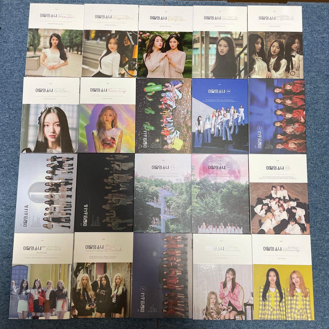 LOONA 今月の少女 CD アルバム 20枚セット