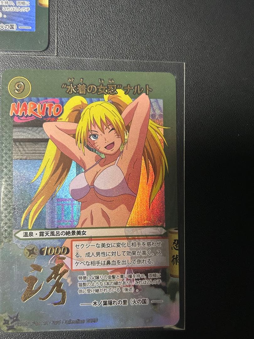ナルト おいろけの術 カード 3枚セット - メルカリ