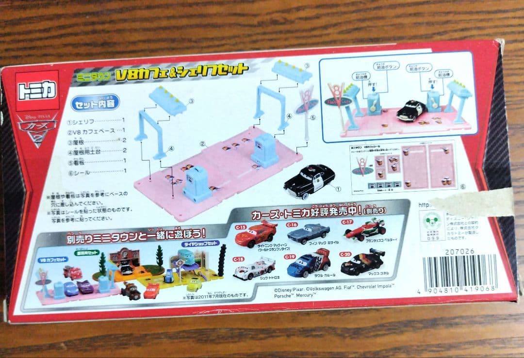 トミカ カーズV8カフェ&シェリフセット - メルカリ