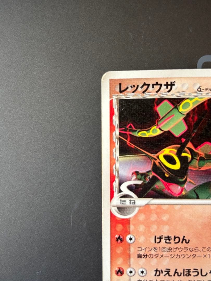 高騰中レックウザδ明治プロモ - メルカリ