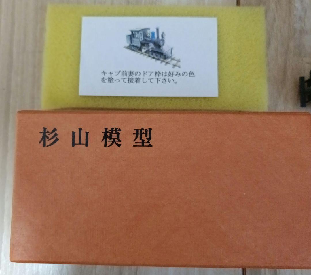 HOナロー9mm 14-ton Climax type Loco 森林鉄道 - メルカリ