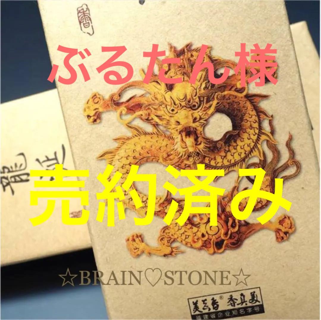 ★特選逸品★高級☆天然香料100％【希少な『龍涎香』配合 ☆ 龍涎香】❤️