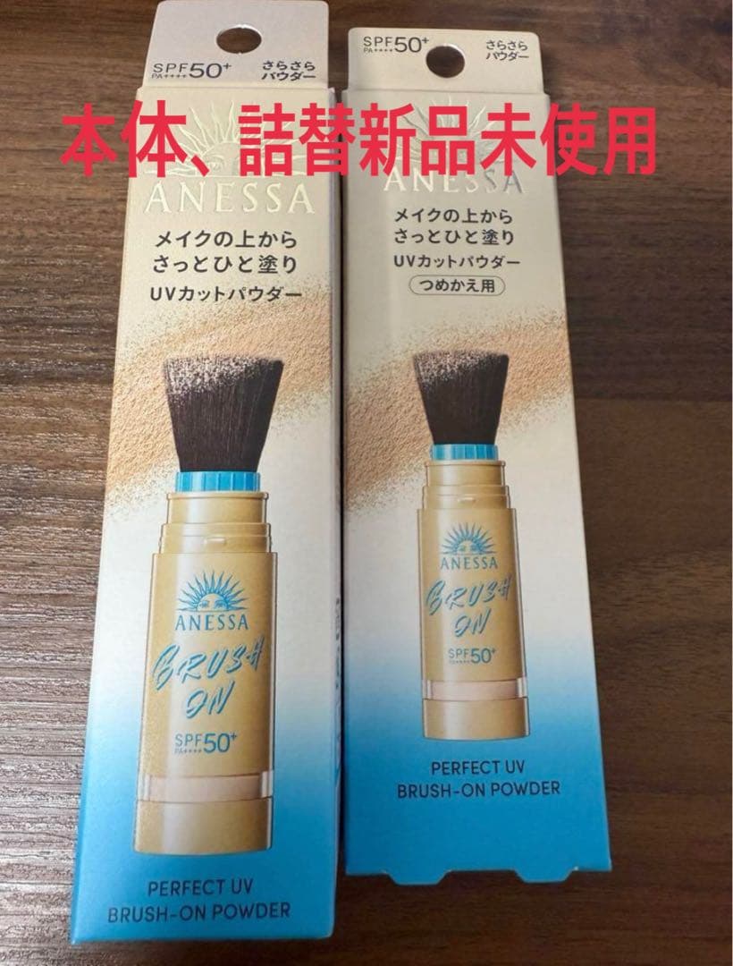 ANESSA UVカットパウダー SPF50+ 本体　レフィル