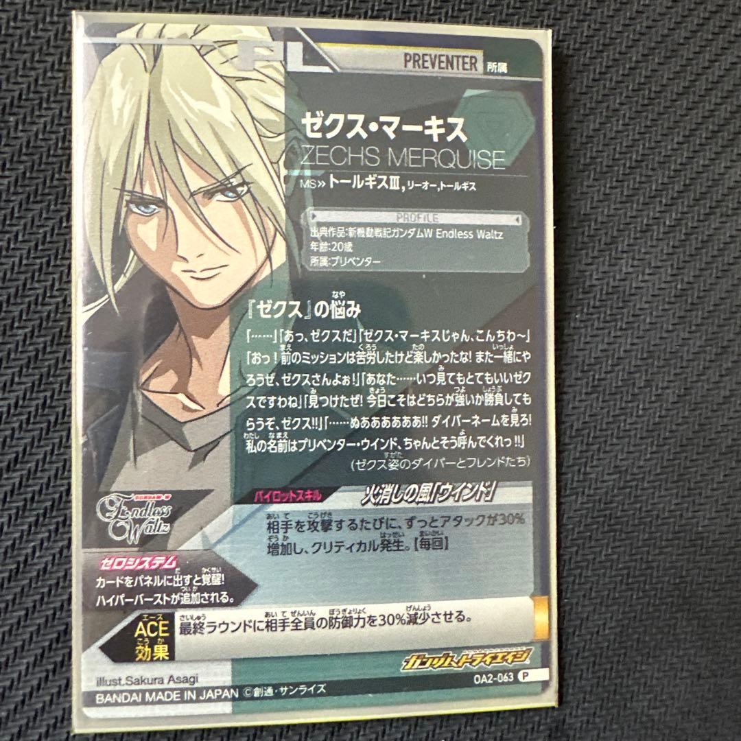 ガンダムトライエイジ PR トールギスⅢ ゼクス・マーキス セット OA2