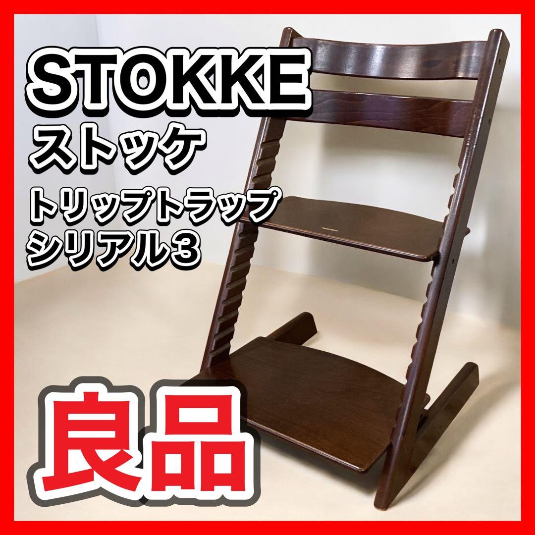STOKKE TRIPP TRAPP ハイチェア　キッズチェア トリップ トラップ ハイチェア | ストッケ | Stokke® オンラインショップ