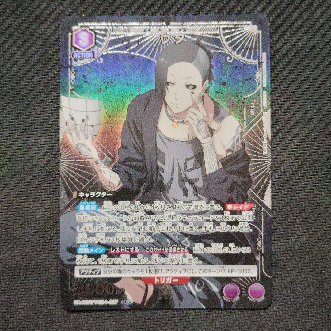 ユニオンアリーナ 東京喰種 ウタ SR☆ パラレル 2枚 - メルカリ