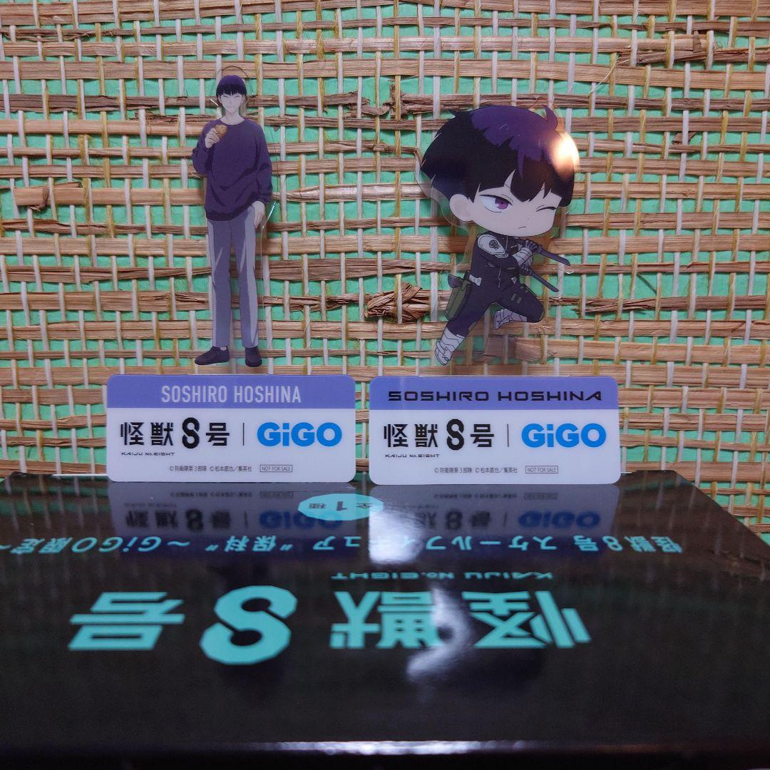 GIGO限定 怪獣8号 スケール デフォルメフィギュア 保科宗四郎 オマケ付