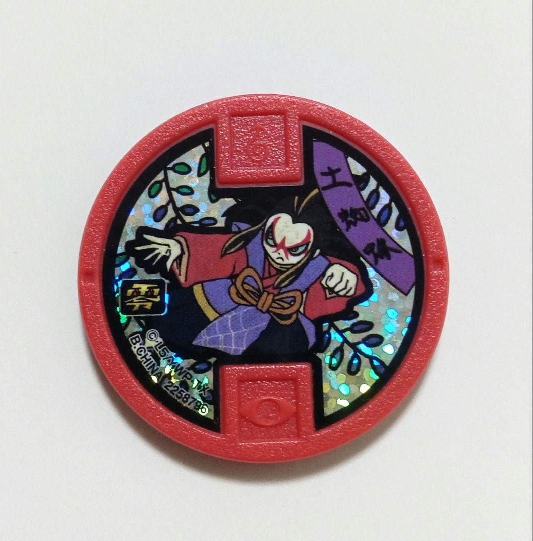 妖怪ウォッチ メダル 大ガマ 土蜘蛛 古典 - メルカリ