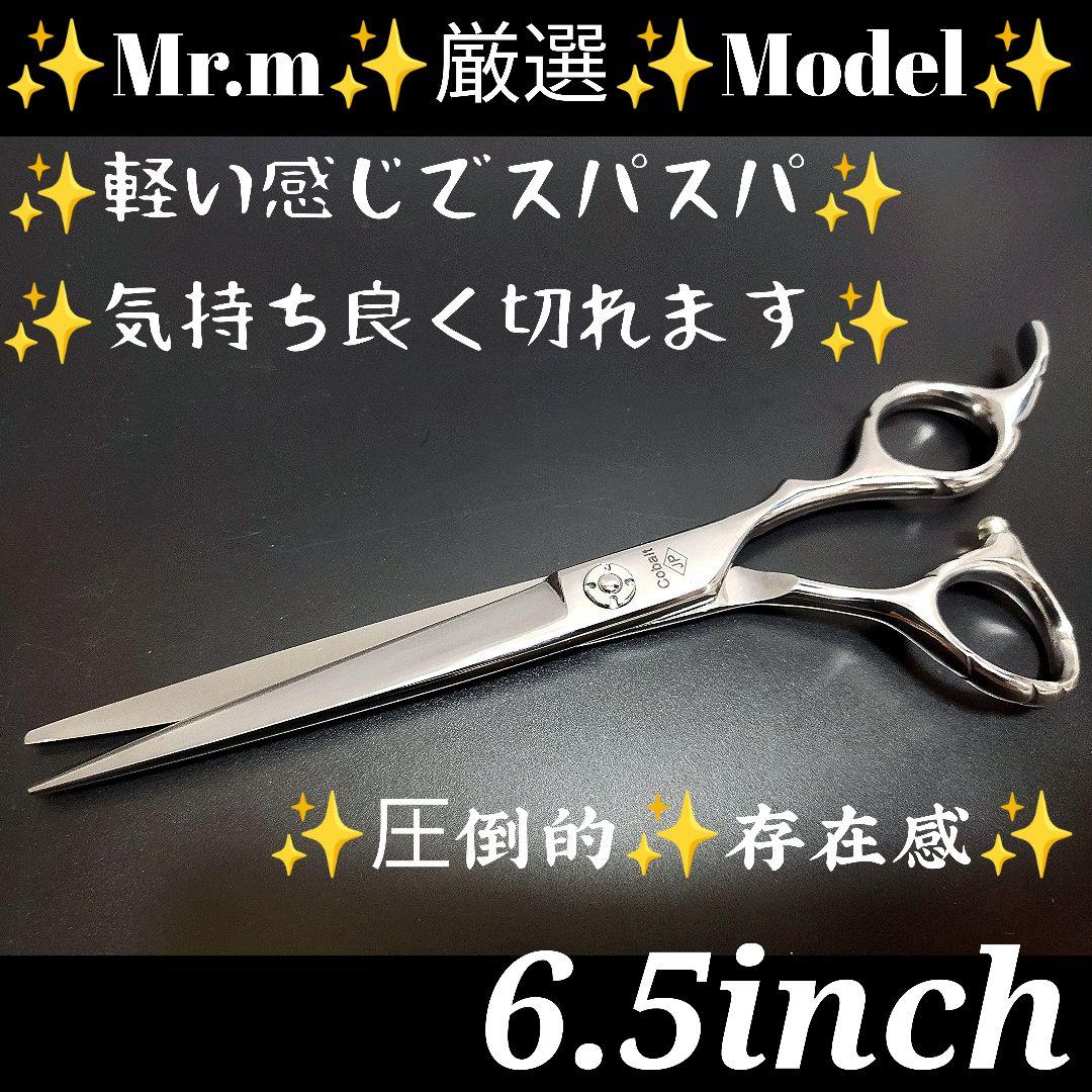 スパッと爽快に切れる理美容師サロン用カットシザー★トリマートリミングペットも良