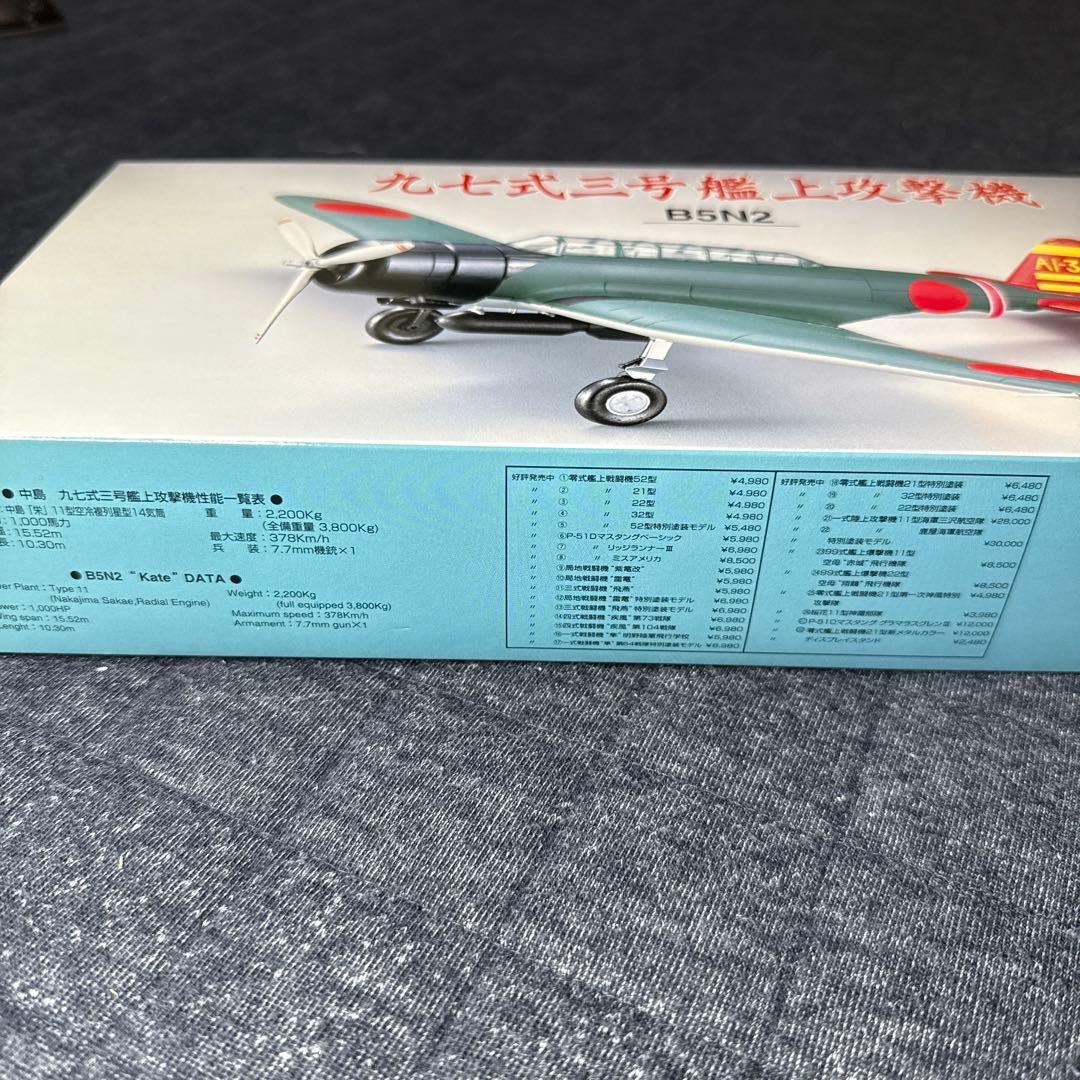 マルシン工業 1/48 B5N2 九七式三号艦上攻撃機 空母”赤城”飛行隊