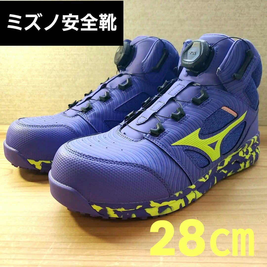 【新品未使用】28㎝ 限定カラー ミズノ 安全靴 ハイカット スニーカー オールマイティ 安全靴 スニーカー ミズノ ALMIGHTY LS2 21M F1GA2200