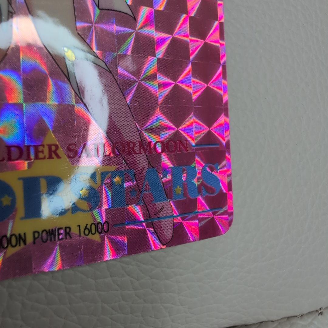 セーラームーン カードダス PART14後半 セーラーちびムーン - メルカリ