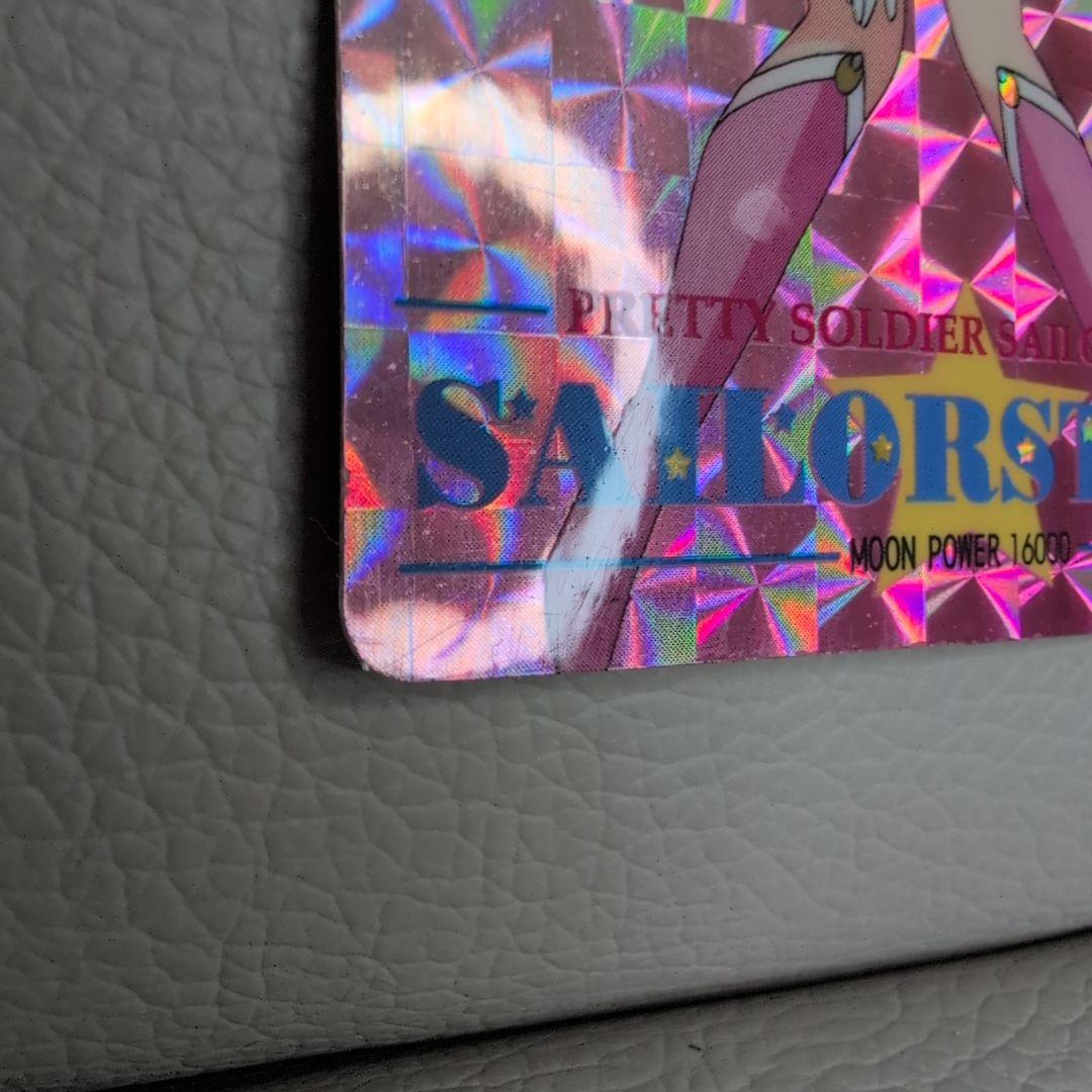 セーラームーン カードダス PART14後半 セーラーちびムーン - メルカリ