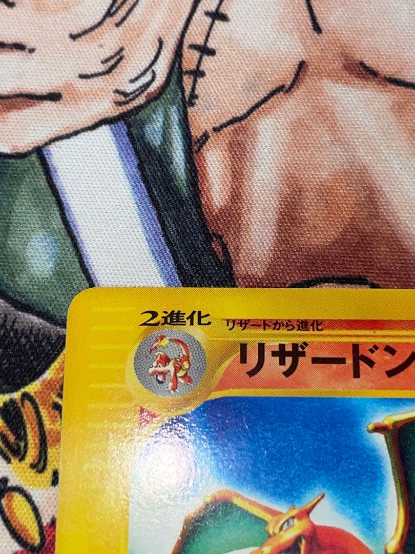 美品】リザードン ☆ 第1弾基本拡張パック 071/128 - メルカリ