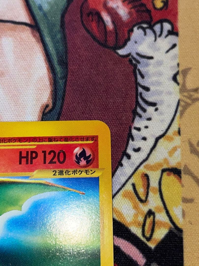 美品】リザードン ☆ 第1弾基本拡張パック 071/128 - メルカリ