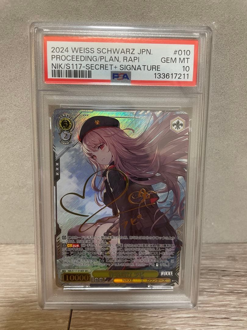 ヴァイスシュバルツ　NIKKE 勝利の女神　ラピ　SEC + PSA10 PSA10】作戦遂行 ラピ SEC+ [NIK/S117-010EX](ブースターパック「勝利