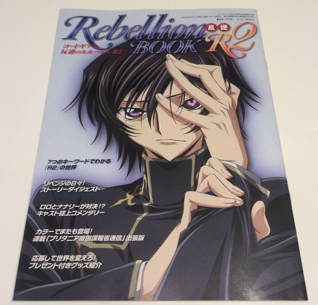 コードギアス グッズまとめ売り - メルカリ