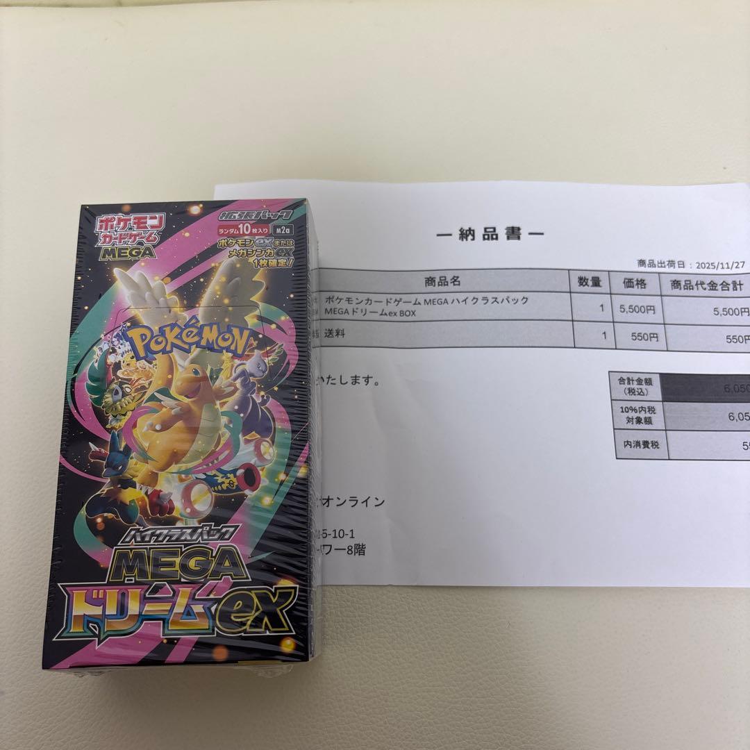 【未開封]ポケカ ハイクラスパック MEGAドリームex 1BOX シュリンク付 楽天市場】【Box未開封・シュリンク付き】 ポケモンカードゲーム MEGA