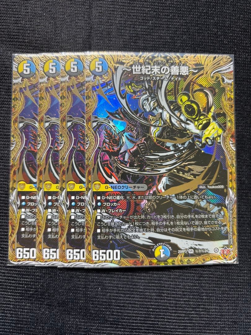 サーガインゼンアク　シークレット