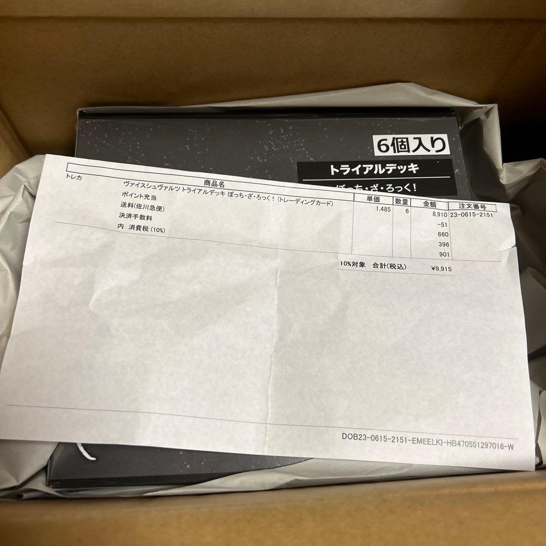 ぼっち・ざ・ろっく！ トライアルデッキ 6個入り 初版 未開封シュリンク付