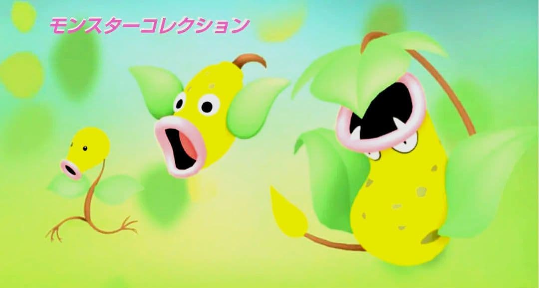 □ポケットモンスター▩モンコレ：マダツボミ&ウツドン&ウツボット